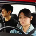 <em>Drive My Car</em>, R. Hamaguchi - crédits : Bitters End/ C&I Entertainment/ BBQ_DFY/ Aurimages