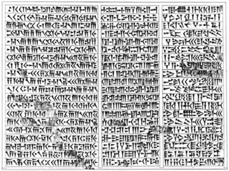 Relevé d’inscriptions cunéiformes trilingues
 - crédits : D'après Carsten Niebuhr, 
