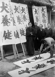 Affiches électorales au Japon - crédits : Fox Photos/ Getty Images